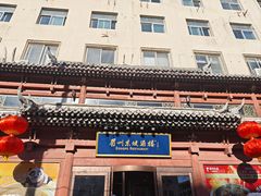 -眉州东坡(民族园店)