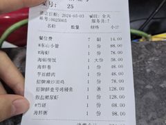 账单-醉壹号海鲜大排档(厦门美食地标店)