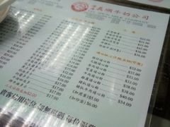 菜单-义顺牛奶公司