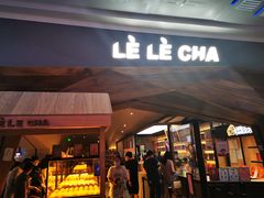 门面-LELECHA乐乐茶(上海五角场万达广场店)