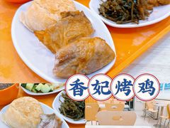 -香妃烤鸡(西单店)