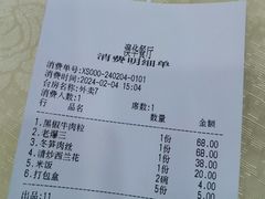 -奥华餐厅·老张记(台基厂店)