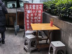 -海关荤豆花(洋河一路店)