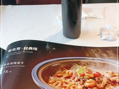 -大鸭梨烤鸭(顺义石园店)