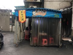 门面-肖胖子猪油拌粉
