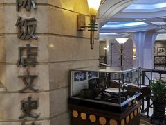 -上海国际饭店