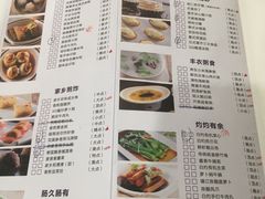 菜单-悦雅居·老广州老味道(长湖店)