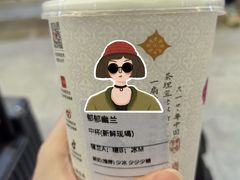 -茶理宜世(东方宝泰店)