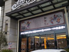 -栖游记影院式足道会馆(书香名苑店)