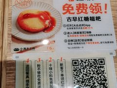 -小满手工粉(北京来福士店)