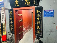 -管记水席老店(仙果市街店)