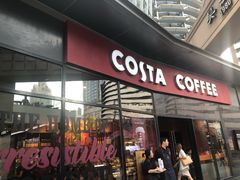 门面-COSTA COFFEE(吴江路店)
