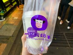 -一只酸奶牛(八一路店)