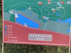 -华西村