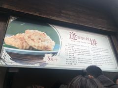 -逢源酒楼(东大街店)