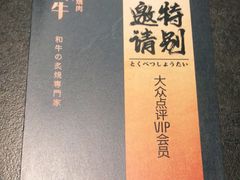-铭牛烧肉·和牛海鲜自助(高新月牙湖店)