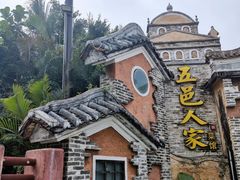 门面-五邑人家(江门店)