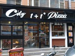 -City1+1城市比萨·意面(桂林路店)