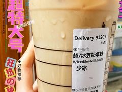 豆奶拿铁-星巴克(扬州珍园店)