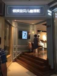 点击看大图 -倾城宝贝儿童摄影(浦东金谊店)