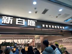 -宁波鄞州万达广场