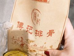 -傅强排骨(成都总店)
