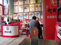 -大王油茶(二厂文创公园店)