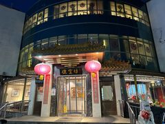 -便宜坊烤鸭店(贵园里店)