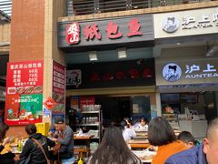 门面-纽道沸巫山纸包鱼(中海国际店)