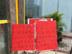 -口衣记鸡饭店
