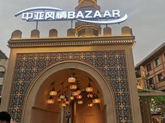 景观位-沙州食驿·非遗小吃夜市