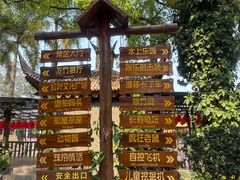 -揭东万竹园旅游景区