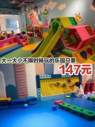 -KidSteam儿童乐园(富力城店)