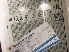 -德云社三庆园