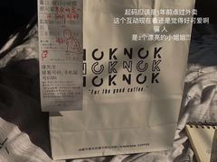 -NokNok Coffee(宽窄巷子店)