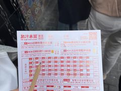 -肥汁米蘭香港米线(宁波路总店)