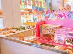 -好利来(木渎店)