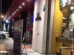 门面-三禾寿司(石龙店)