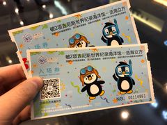 -成都浩海立方海洋公园