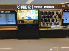 -爱回收·手机回收维修(上海正大广场店)