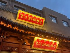 -紫泥369粗粮季(鼓楼店)