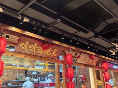 -鸽子窝(黄村店)