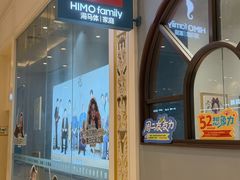 -海马体照相馆(上海月星环球港店)
