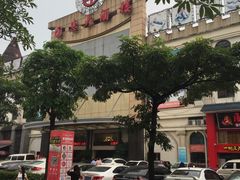-国惠大酒楼(宝龙店)