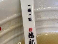 -鸿福面馆·非物质文化遗产(活力源店)
