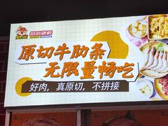 -哈哈碳都·牛肋条无限自助烤肉(台江万达店)