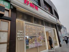 门面-好利来(十里河店)