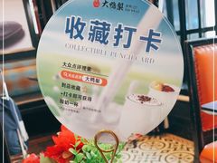 -大鸭梨烤鸭(甘家口店)