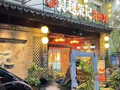 -吴越荣记苏州菜·松鼠桂鱼 100% 活鱼现做(月光码头店)