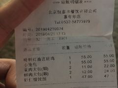 账单-鼎泰丰(嘉年华•海信广场VILLAGE店)